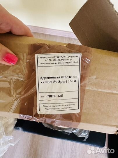 Детская шведская стенка