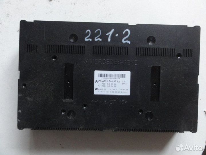 Блок SAM задний (предохранителей) Mercedes-Benz S