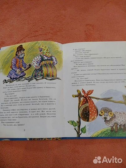 Детская литература