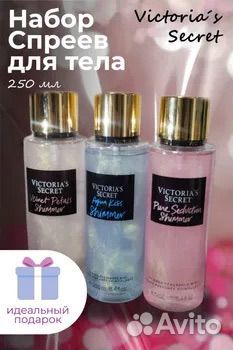 Victoria's Secret парфюмированные спреи для тела