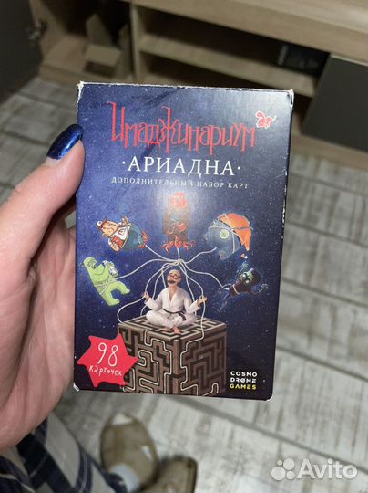 Имаджинариум