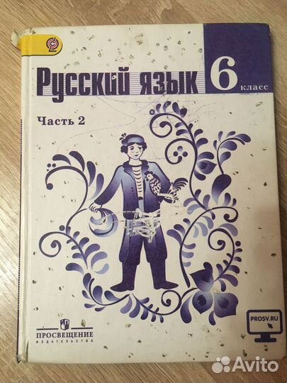 Учебники 6 класс