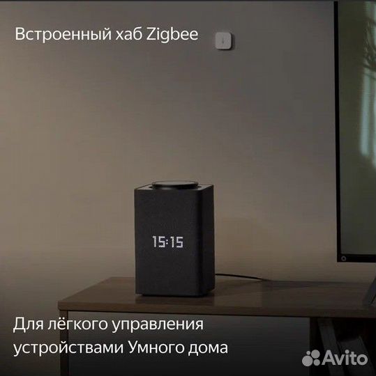 Яндекс станция макс с zigbee