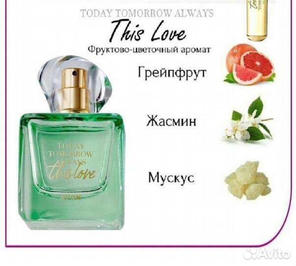 П/в This love avon