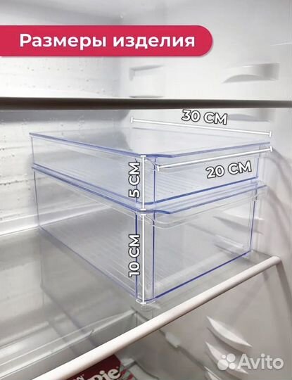 Органайзер для холодильника