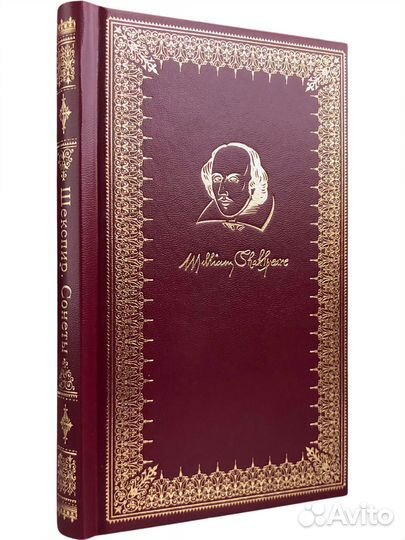 Книга Уильям Шекспир Сонеты