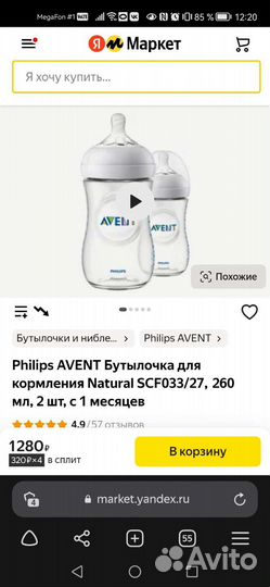 Бутылочки avent новые