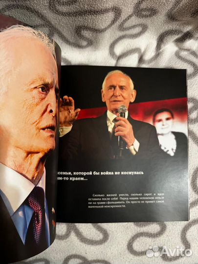 Книга Василий Лановой Любовь души моей