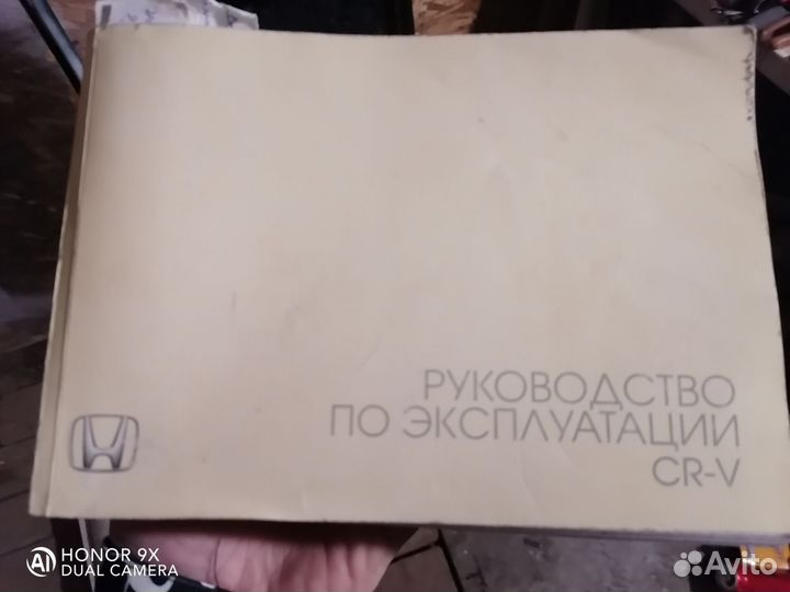 Инструкция по эксплуатации honda CR-V