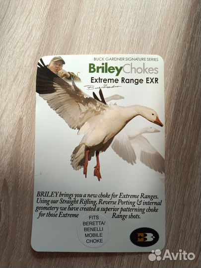 Гусиные насадки Briley