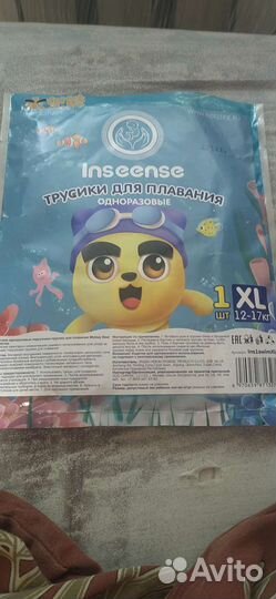 Трусики для плавания детские