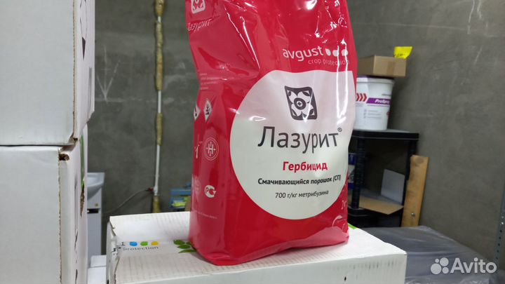 Гербицид Лазурит