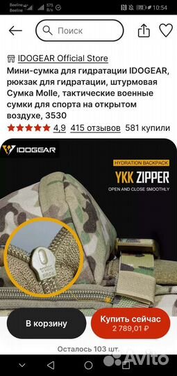 Тактический рюкзак