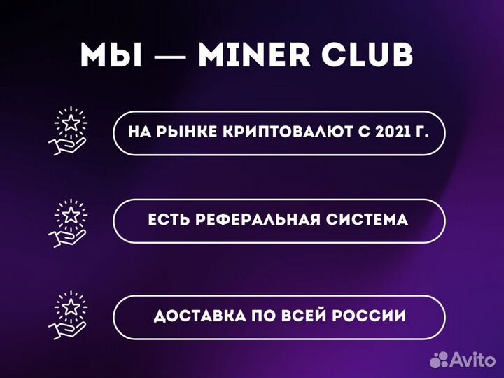 Бу Асик Whatsminer M30S+ 102T с гарантией