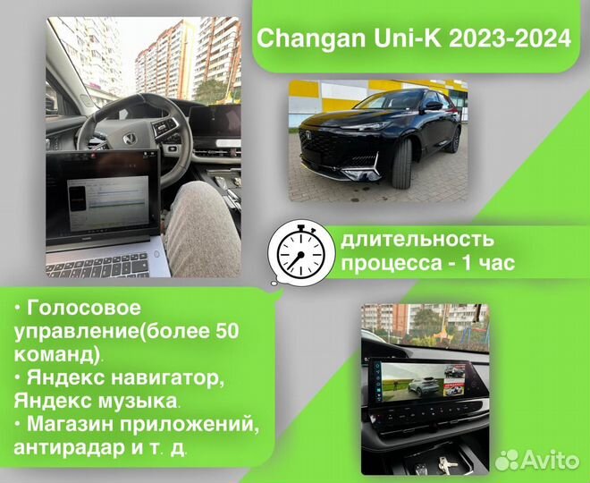 Русификация Geely/Changan/ Camry