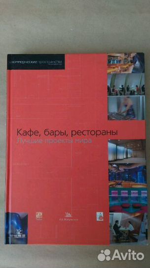 Кафе, бары, рестораны. лучшие проекты мира
