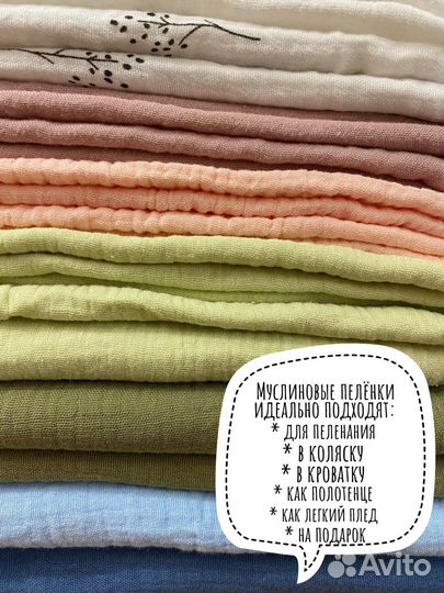 Муслиновые пеленки новые