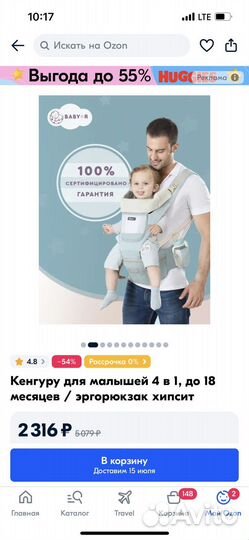 Рюкзак переноска кенгуру