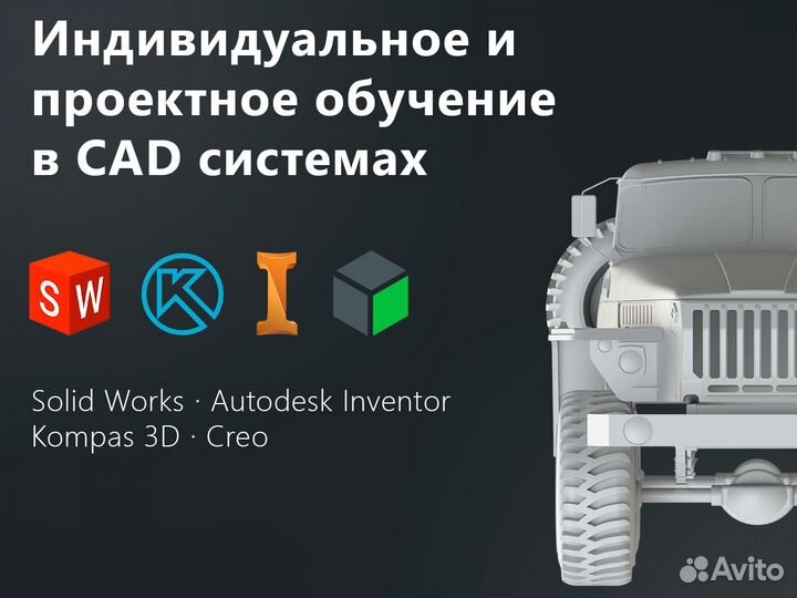 Обучение inventor, solid, компас курсы репетитор