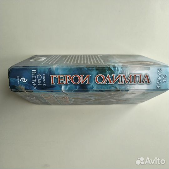 Книга Герои Олимпа