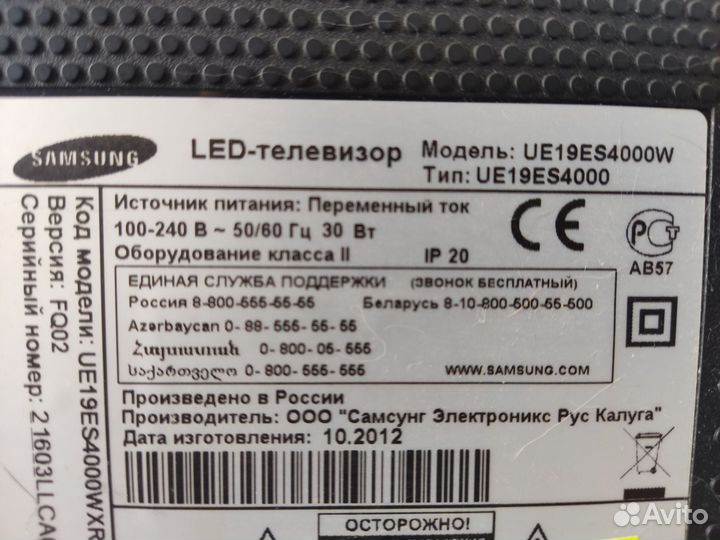 Телевизор samsung 19 дюймов