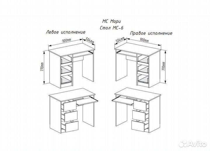 Стол компьютерный «Мори» мс-6 0,9М