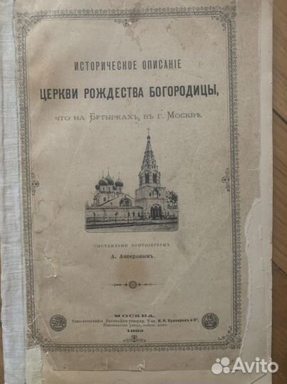Старые антикварные книги