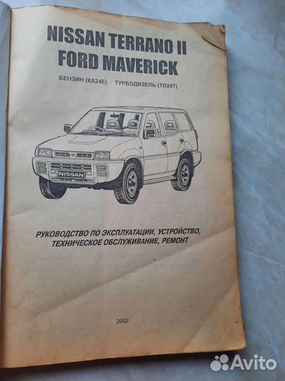 Руководство по эксплуатации nissan