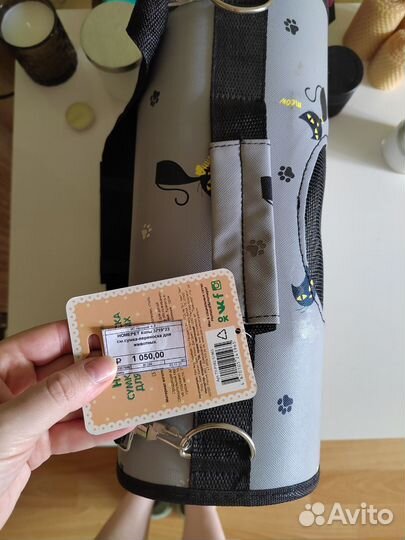 Переноска для животных