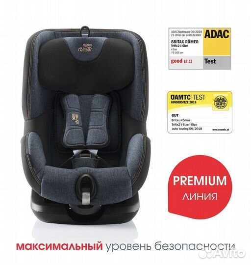 Автокресло Britax Roemer Trifix2 i-Size