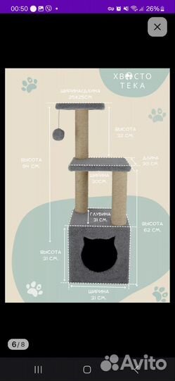 Домик для кошки с когтеточкой