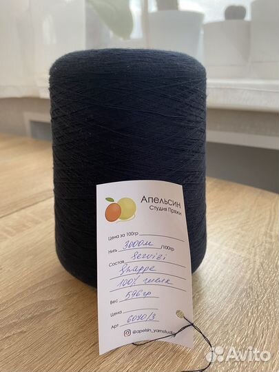 Итальянская пряжа шелк