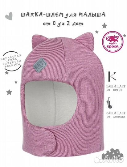 Шапка шлем для девочки 40-42