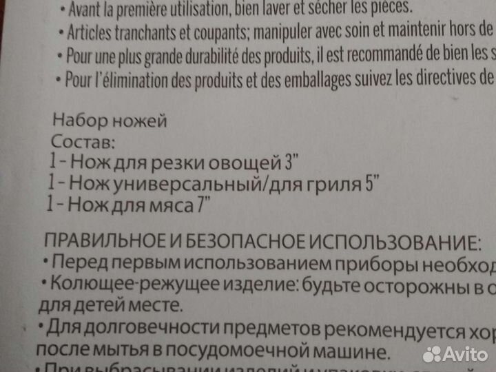 Набор ножей новый