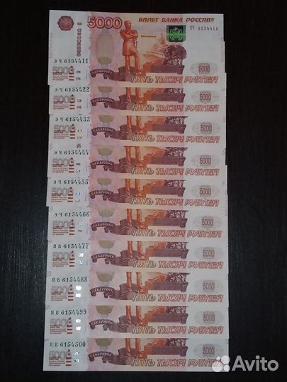 Купюры с красивыми номерами