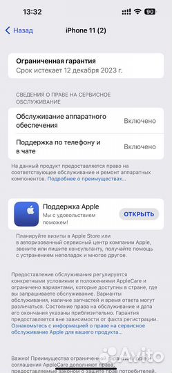 iPhone 14 про макс 256 гб