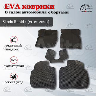 Ева (EVA) ковры с бортами 3D для Шкода Рапид