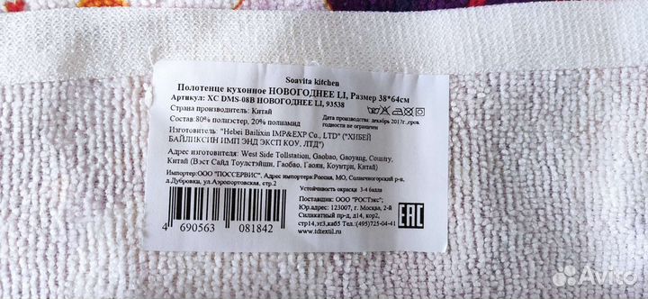 Кухонные полотенца новые