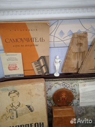 Старинные предметы