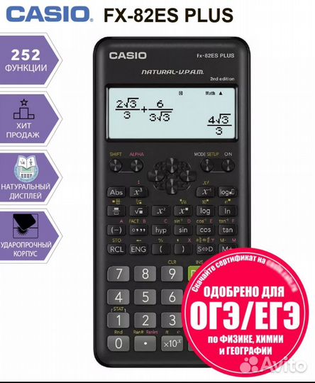 Калькулятор casio fx 82es plus