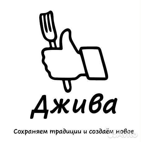 Рабочий-Повар