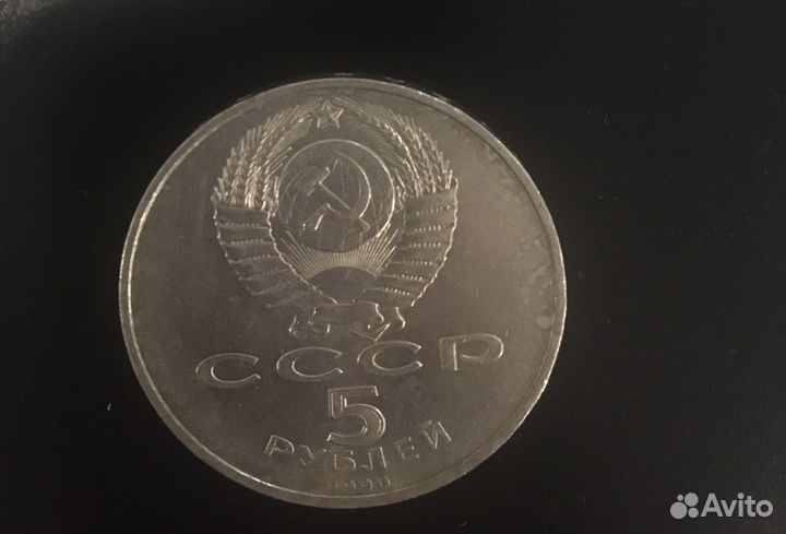 Юбелейые монеты СССР