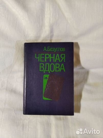 Продаю книги в хорошем состоянии