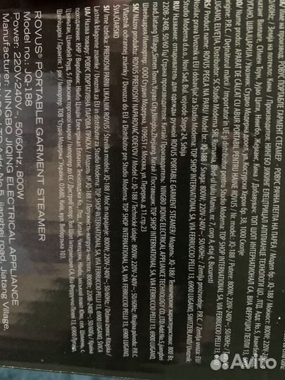 Ручной пароочиститель