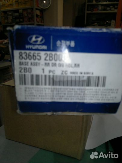 Опора ручки замка двери Hyundai santa FE