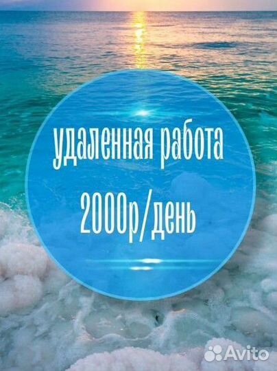 Удаленная работа