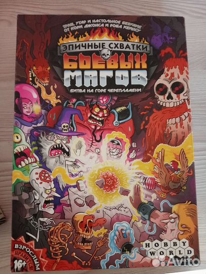 Настольные игры