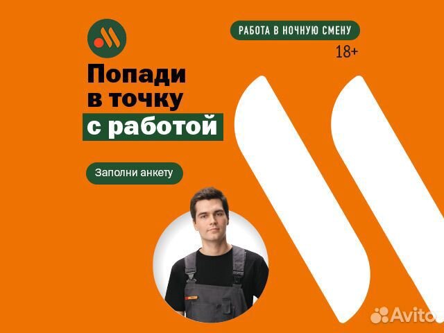 Разнорабочий подработка