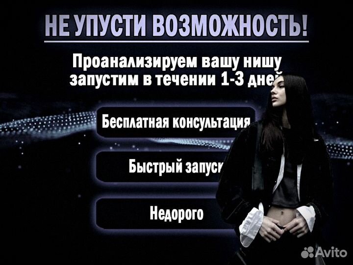 Авитолог, Услуги Авитолога, Продвижение Авито