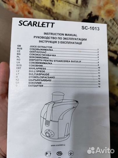 Соковыжималка